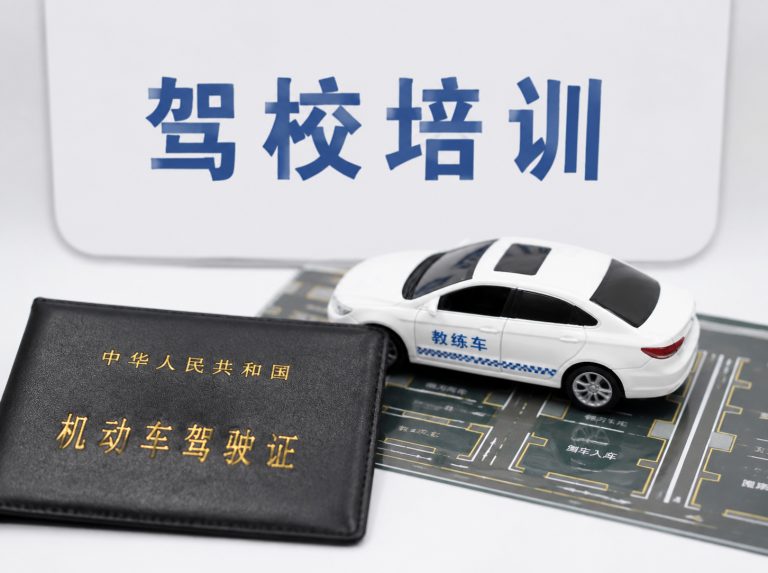 清溪镇C1手动挡驾驶证培训